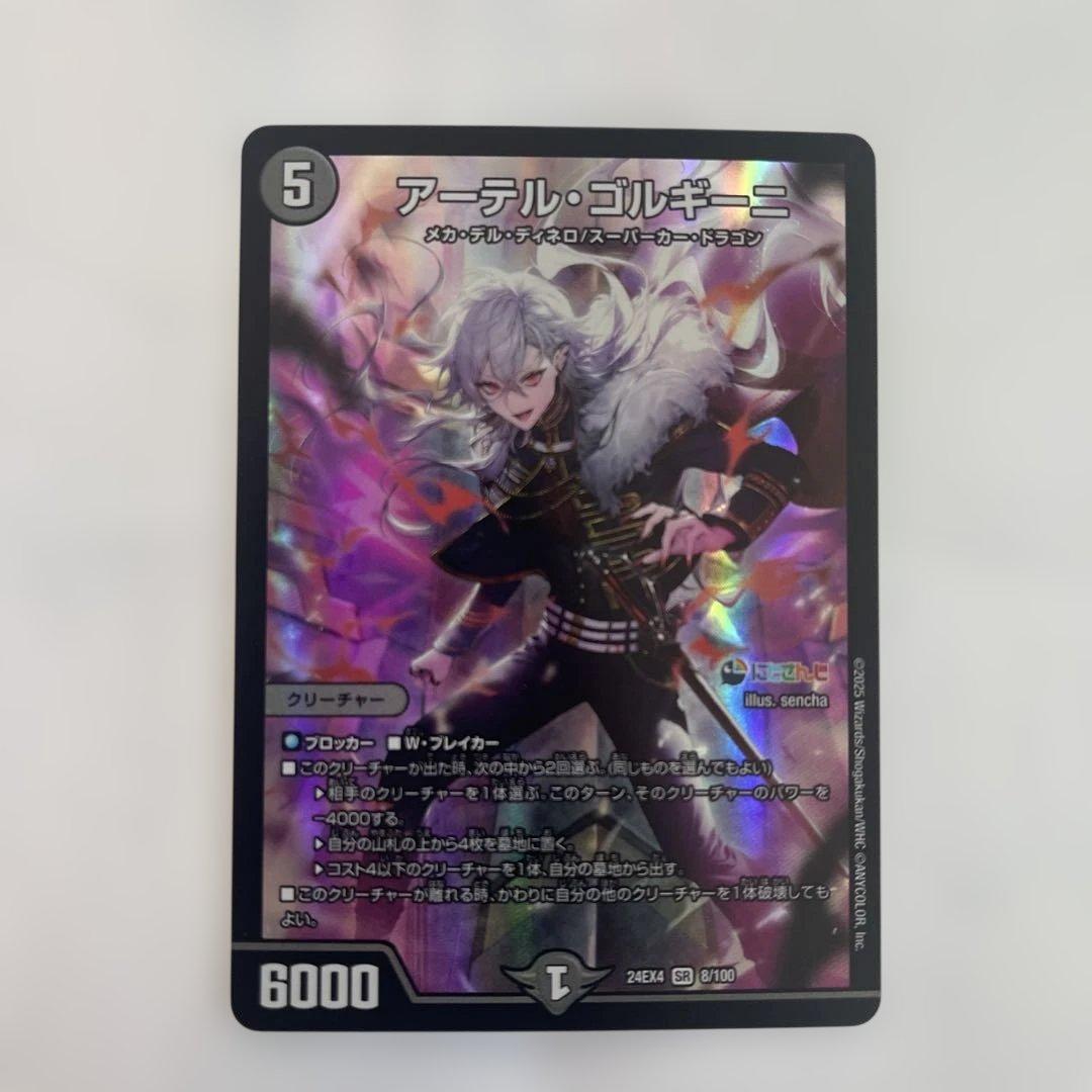 【メルカリ便/即日発送】アーテルゴルギーニ にじさんじ　葛葉 4枚セット