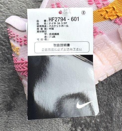 L2新品26.0㎝ ナイキ ジャ 3 EP HF2794-601 ジェリービーン