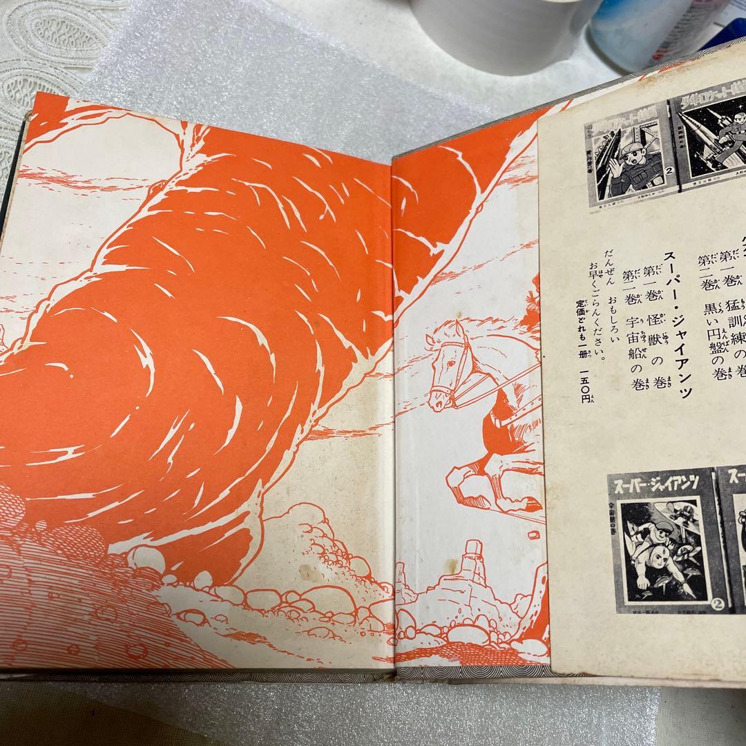 ガン・キング ① 初版 堀江卓