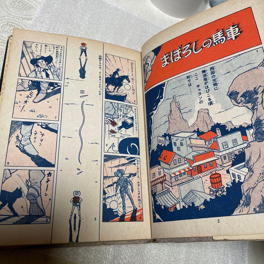 ガン・キング ① 初版 堀江卓