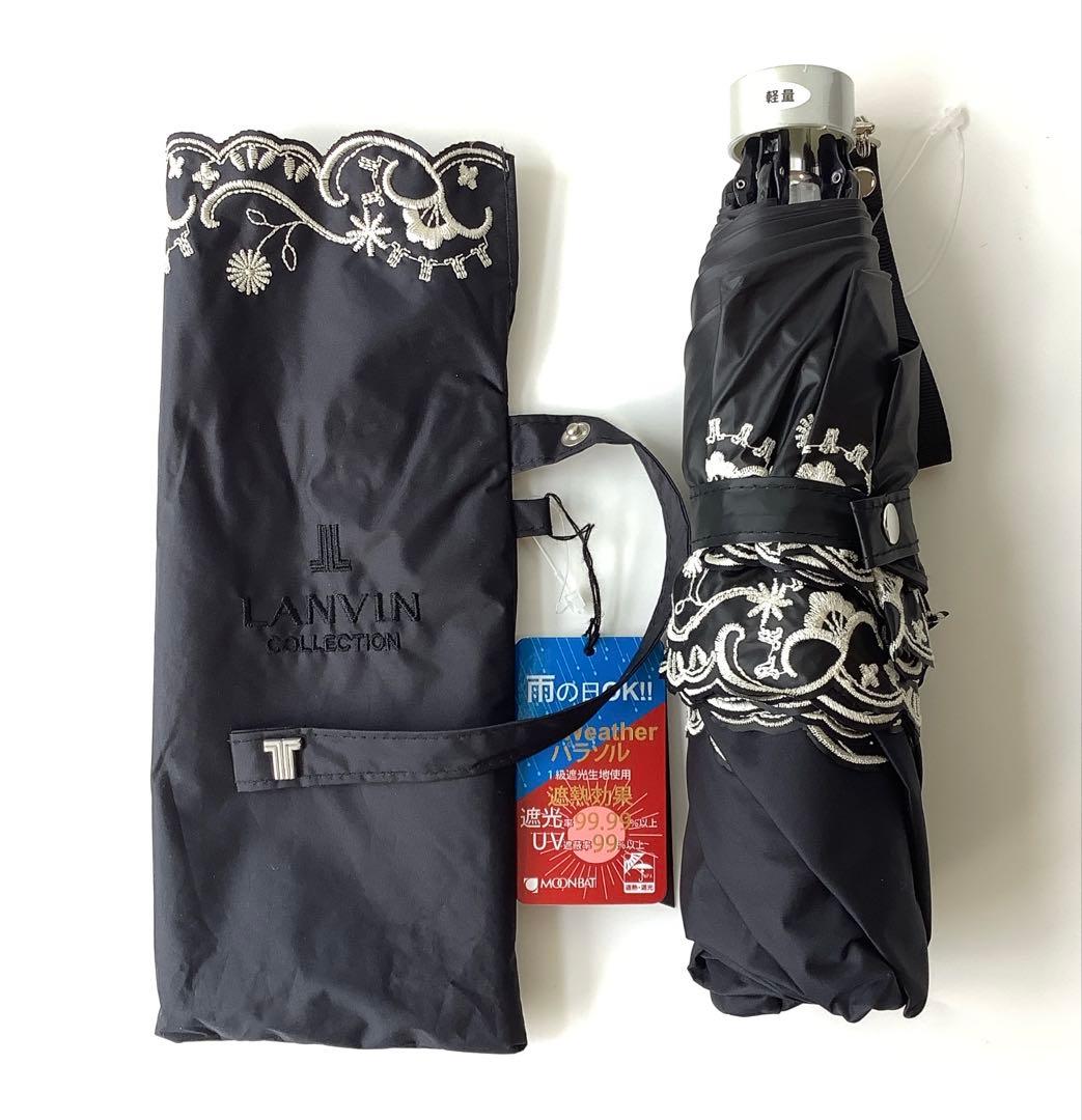 新品★ランバンコレクション★スカラップ刺繍晴雨兼用折りたたみ日傘 雨傘★ブラック