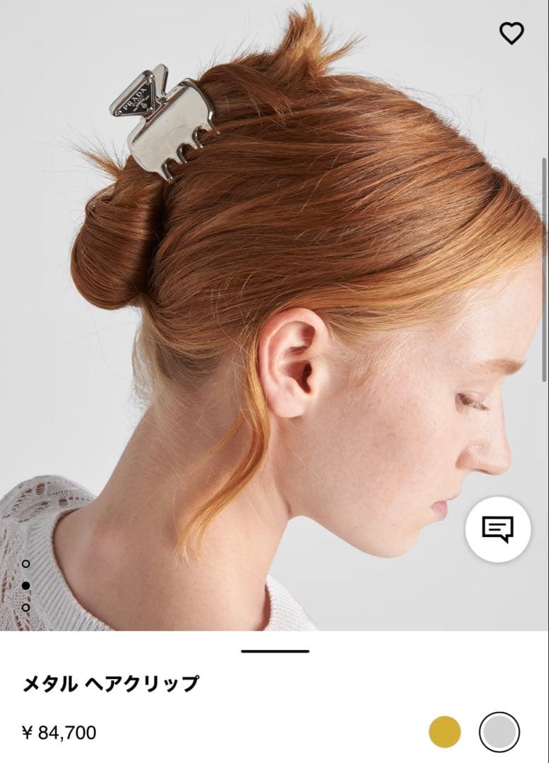 PRADA プラダ ヘアクリップ