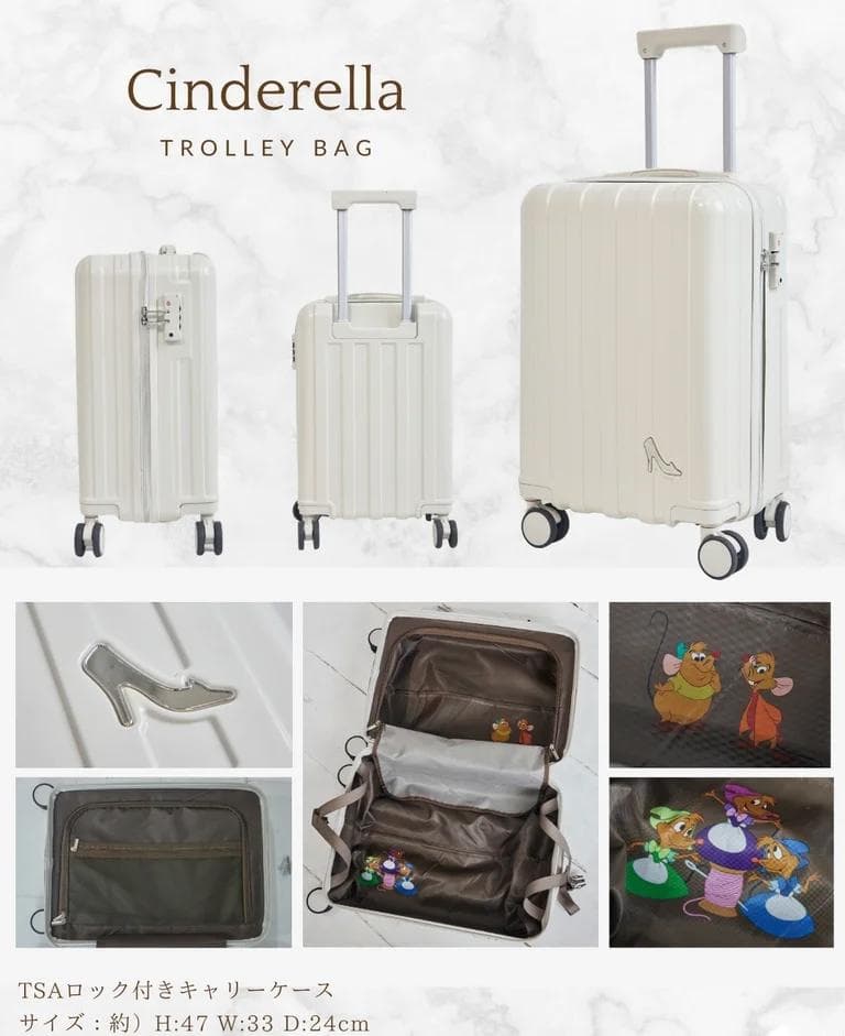 【新品未使用５点セット】しまむら ちはる ディズニー キャリーケース シンデレラ