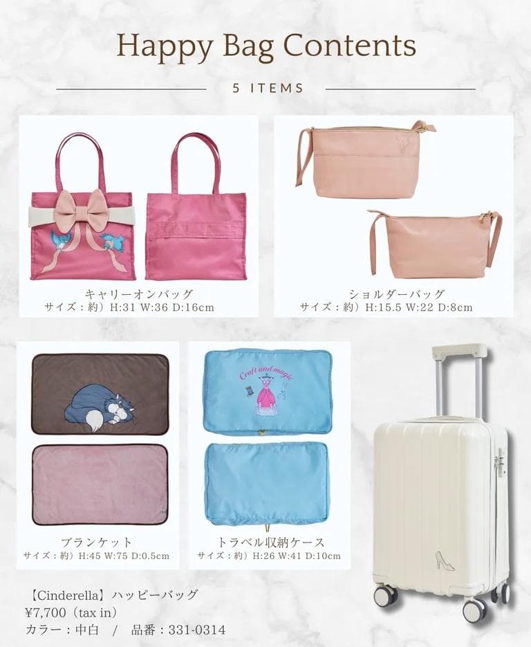 【新品未使用５点セット】しまむら ちはる ディズニー キャリーケース シンデレラ