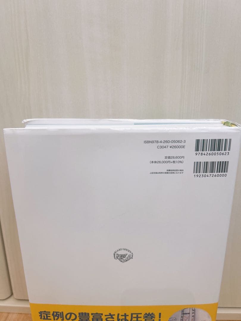 AO法骨折治療 Foot and Ankle [英語版Web付録付]