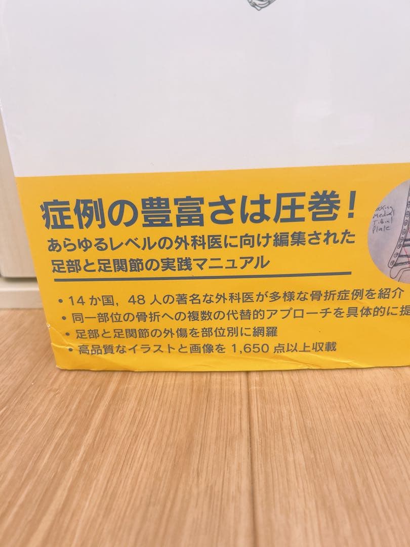 AO法骨折治療 Foot and Ankle [英語版Web付録付]