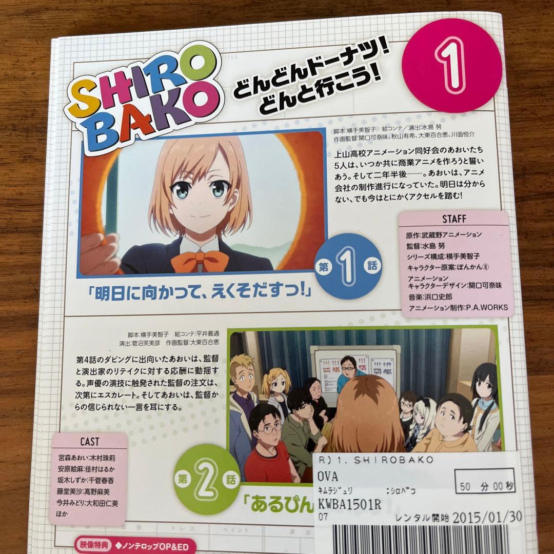 SHIROBAKO シロバコ 全13巻+劇場版 DVD 14枚　全巻セット