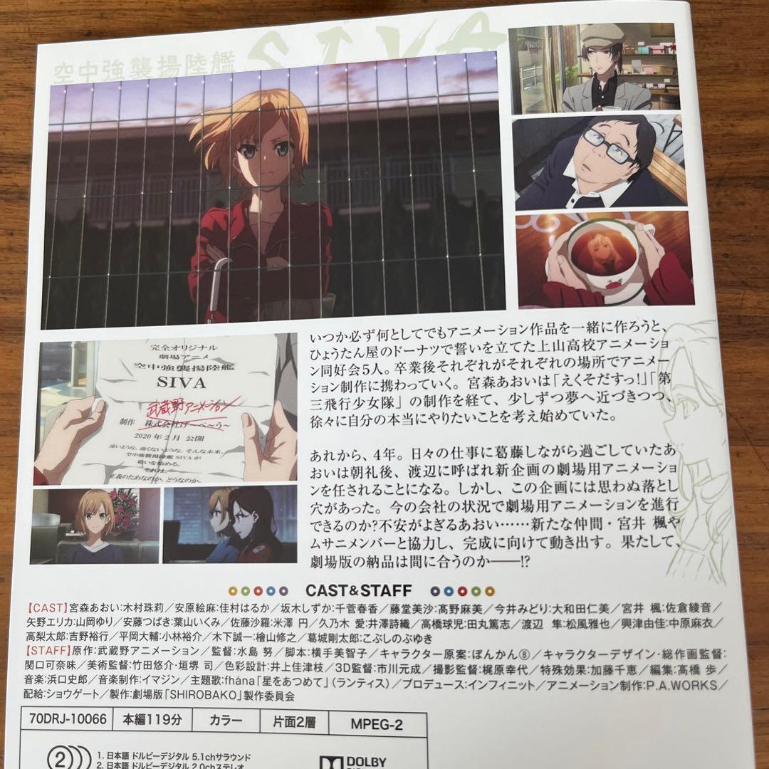 SHIROBAKO シロバコ 全13巻+劇場版 DVD 14枚　全巻セット