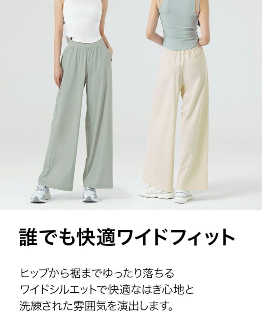 ゼクシィミックス　ワイドパンツ