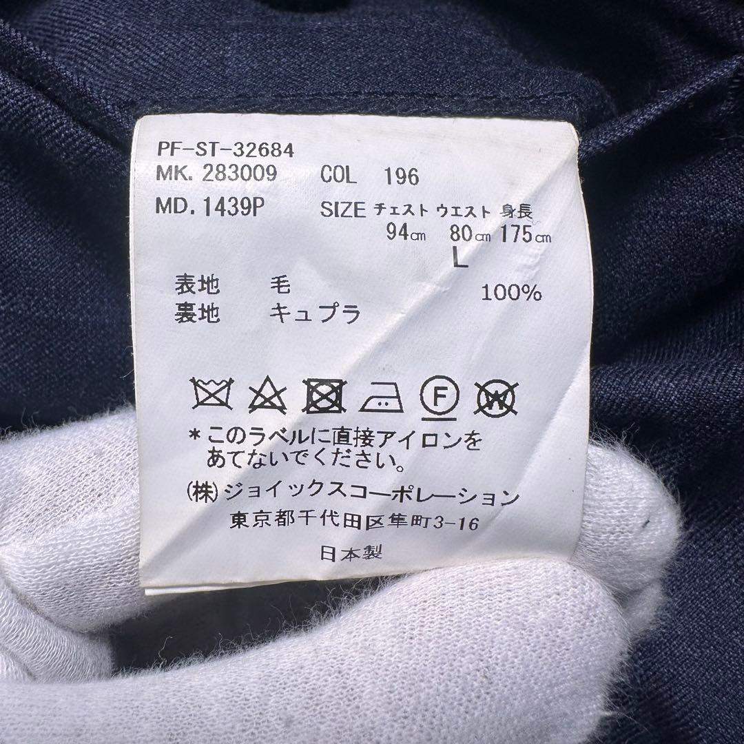 現行 極美品 ポールスミス ロロピ生地 光沢 セットアップ ネイビー 総裏 L