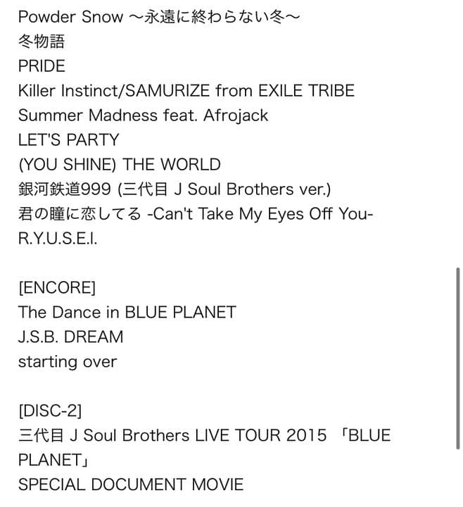 BLUE PLANET 三代目 J Soul Brothers CD DVD