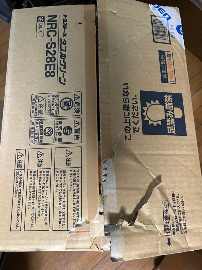 【未使用品】TOYOTOMI NRC-S28E8 シルバー ストーブ