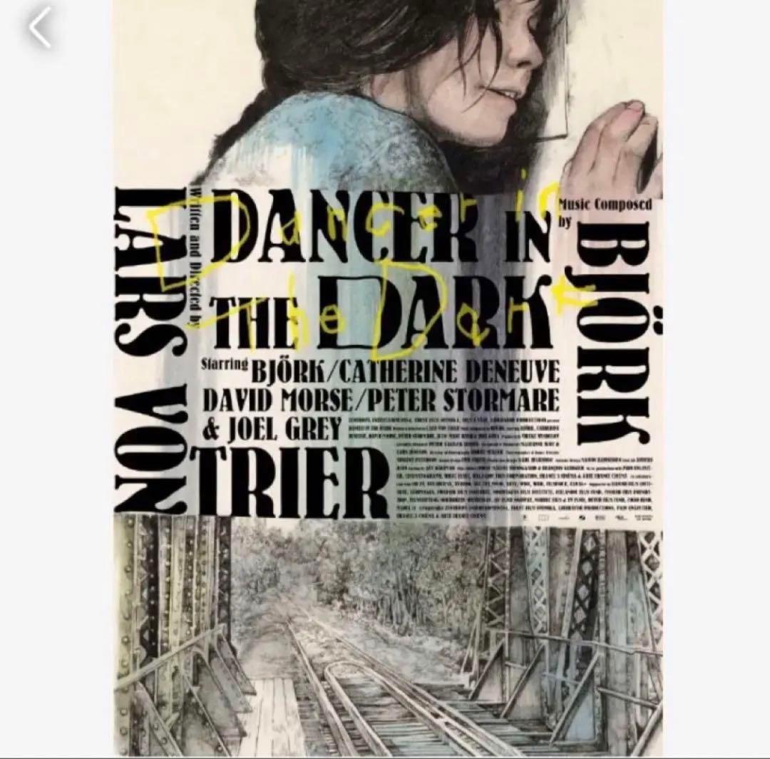 『ダンサー・イン・ザ・ダーク』オルタナティブポスター　B2