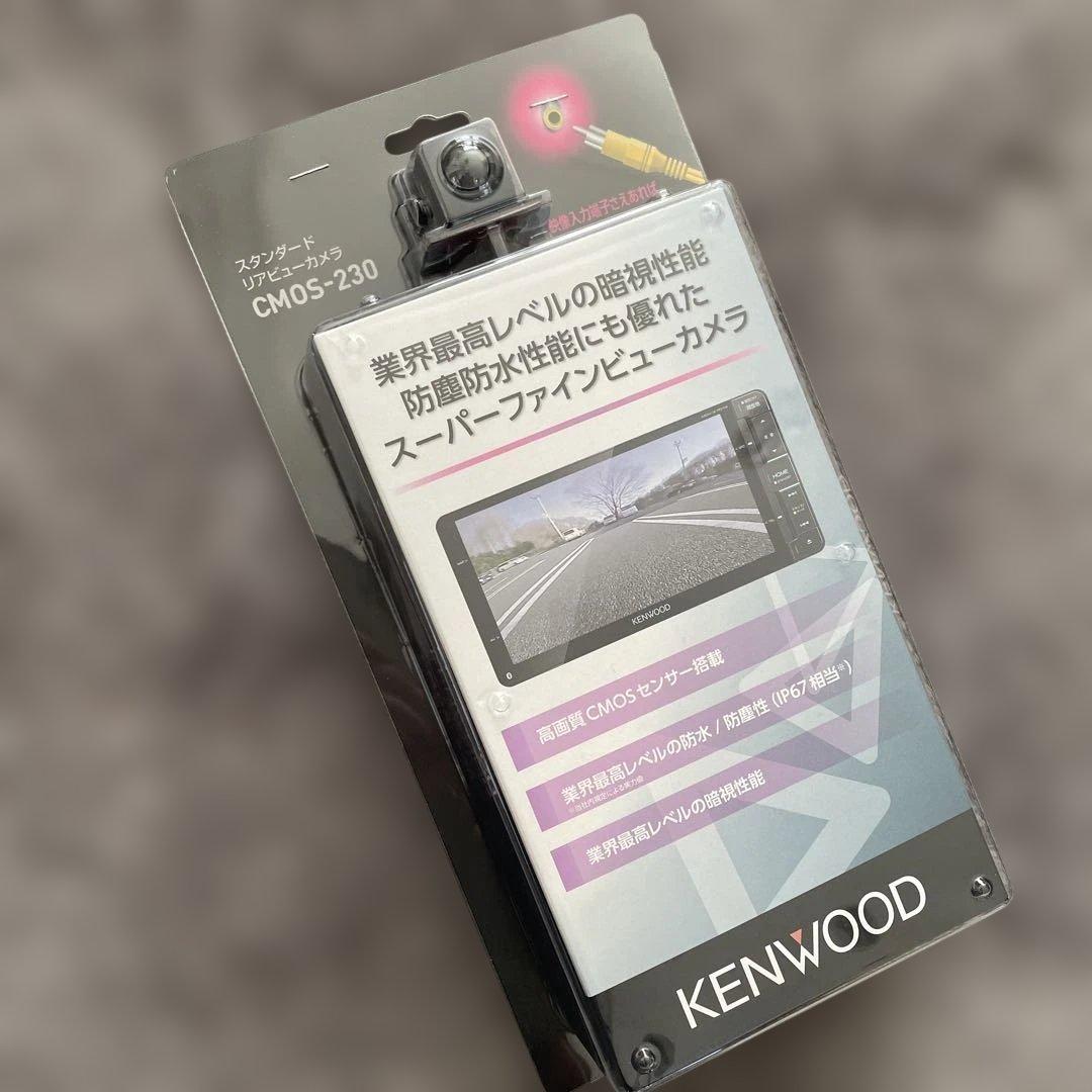 【未使用・未開封品】KENWOOD CMOS-230 リアビューカメラ