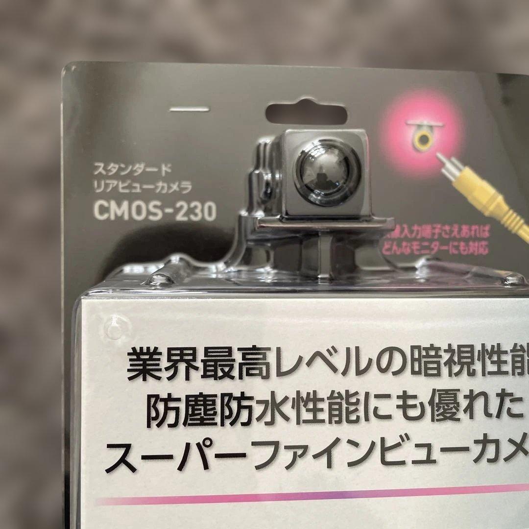 【未使用・未開封品】KENWOOD CMOS-230 リアビューカメラ