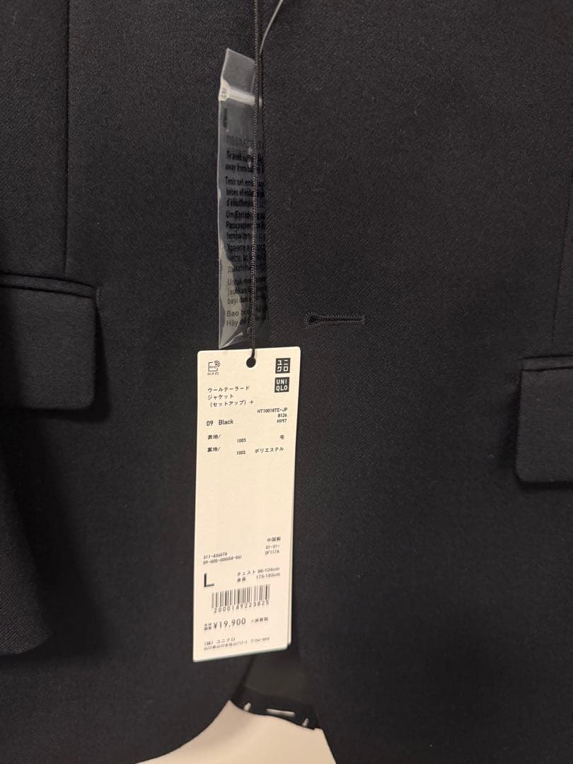 ユニクロ　プラスJ ウールテーラードジャケット　ウールパンツ　スーツ　＋J