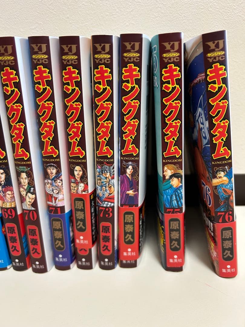 キングダム　全巻セット（1-76巻）