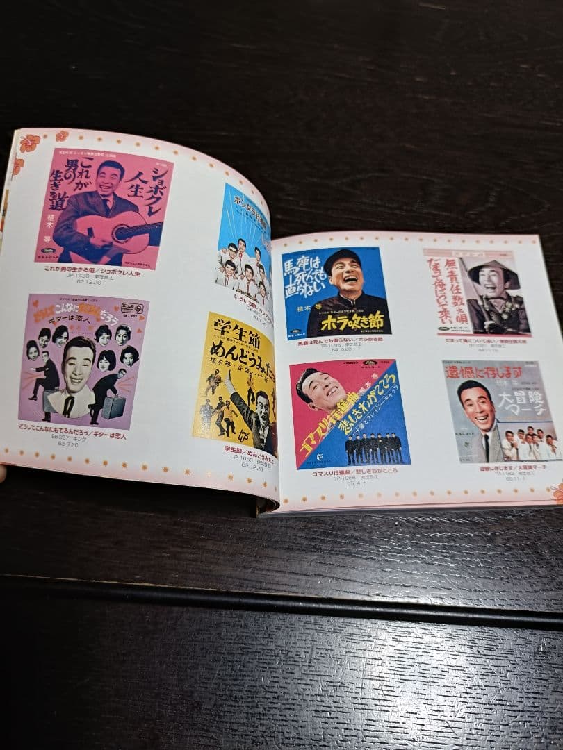 クレイジーキャッツ・デラックス・ボックス　CD６枚組 全１２７曲　別冊歌詞本付