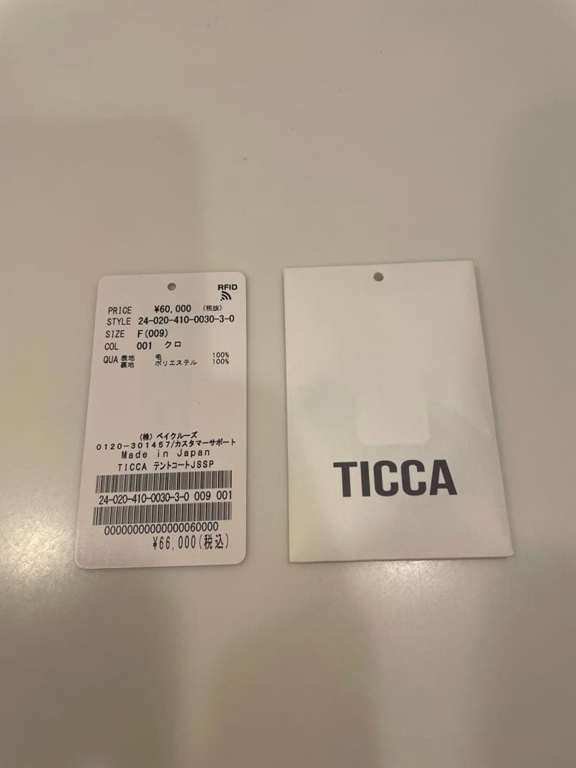 美品　TICCA テントコート　ブラック　ウールコート　黒　クロ