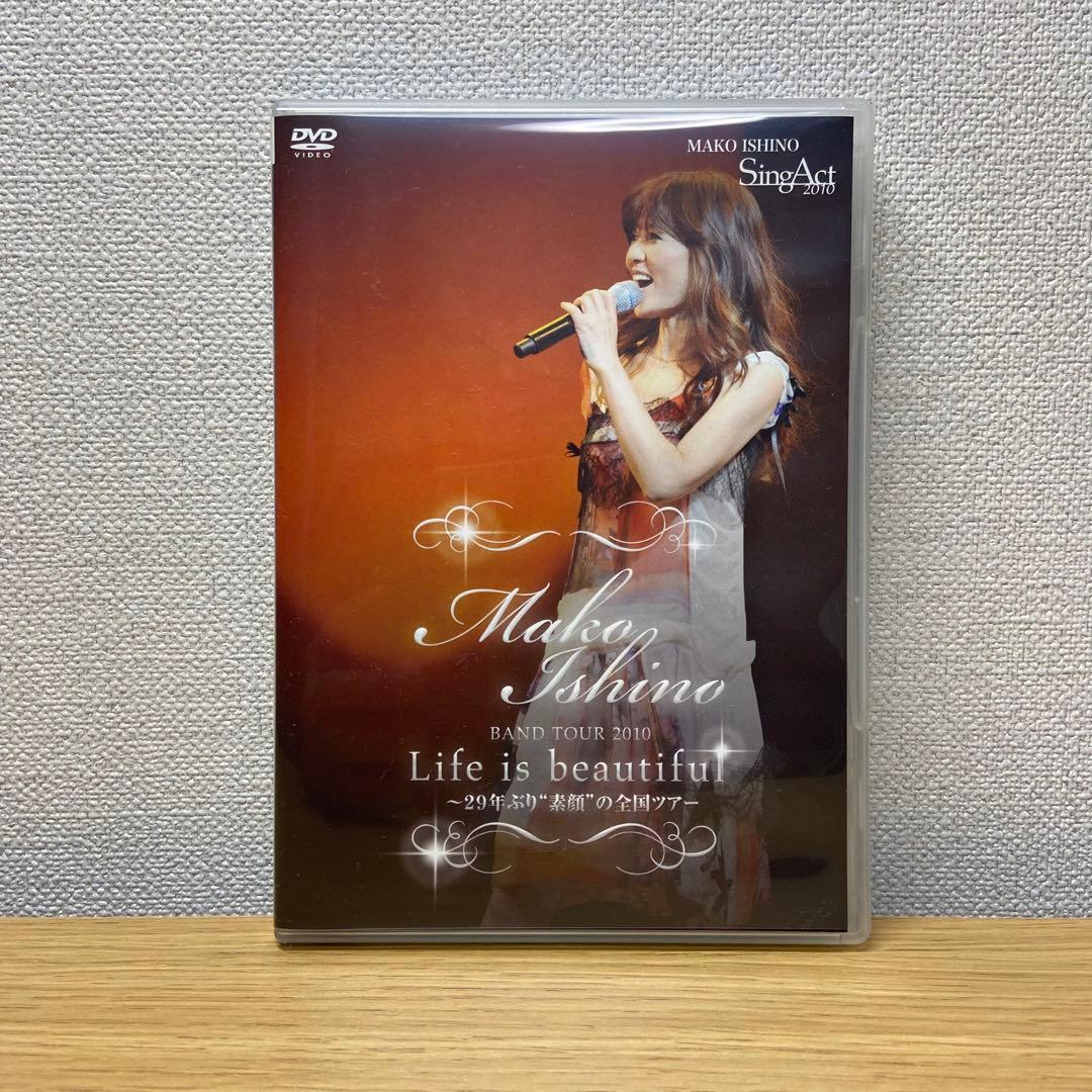 石野真子 BAND TOUR 2010 Life is beautiful～