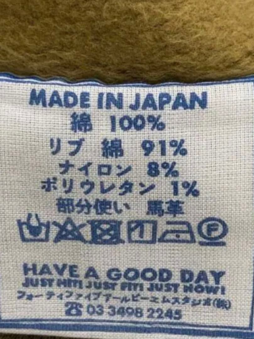 最終お値下げ　45R 北海道裏毛スタジアムジャンパー