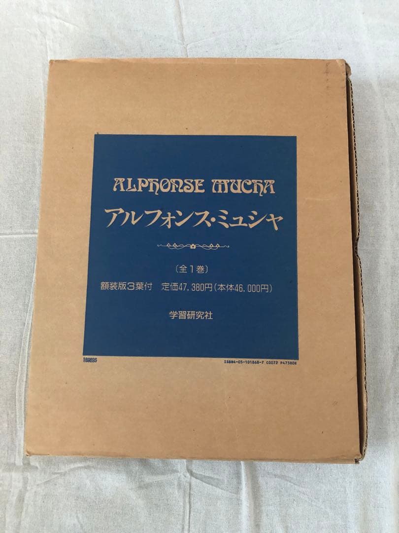 アルフォンス・ミュシャ 画集　額装版３案付 豪華大型　外装カバー付　希少本
