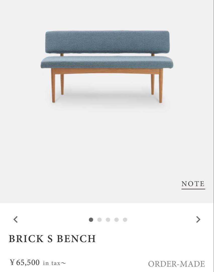 momo natural モモナチュラル ベンチ ソファー