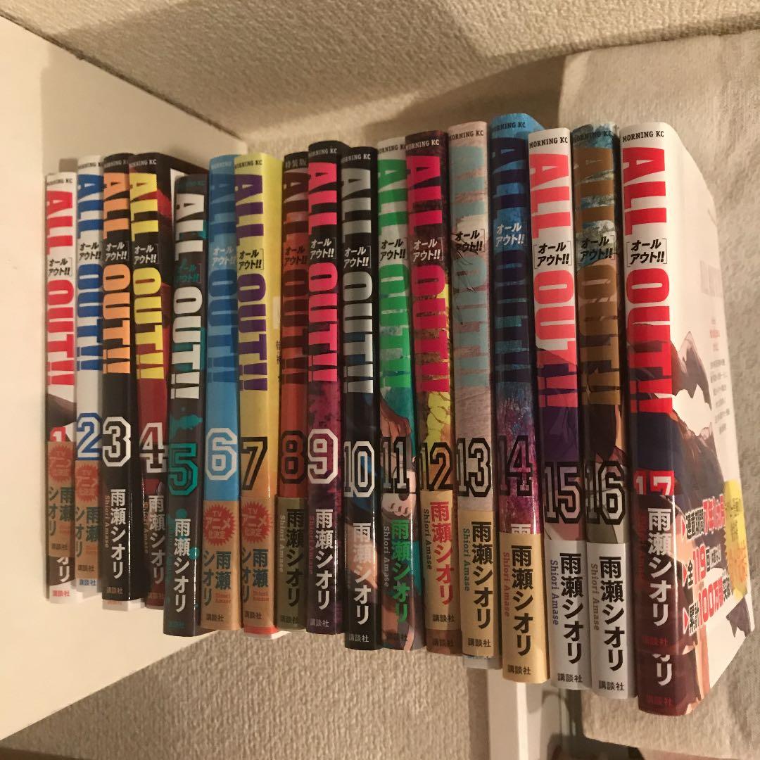 ALL OUT!! 1〜17巻+公式選手名鑑+らくがきノート2冊