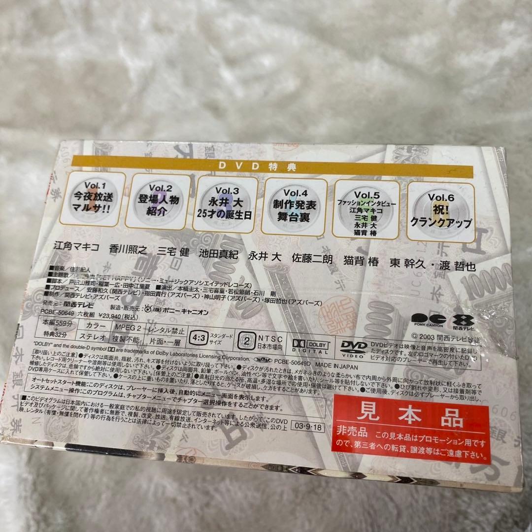 マルサ ✨新品未開封✨ DVDセット 佐藤二郎 香川照之