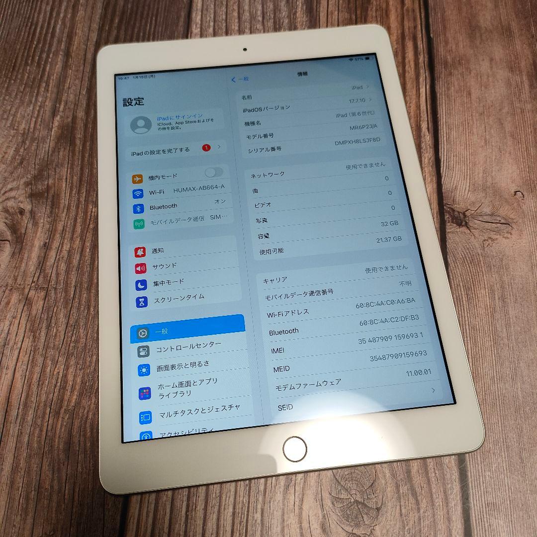 iPad 第6世代 32GB SIMフリー 美品