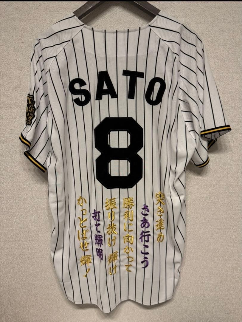 阪神タイガース　佐藤輝明　 レプリカユニフォーム90周年 ホーム　刺繍