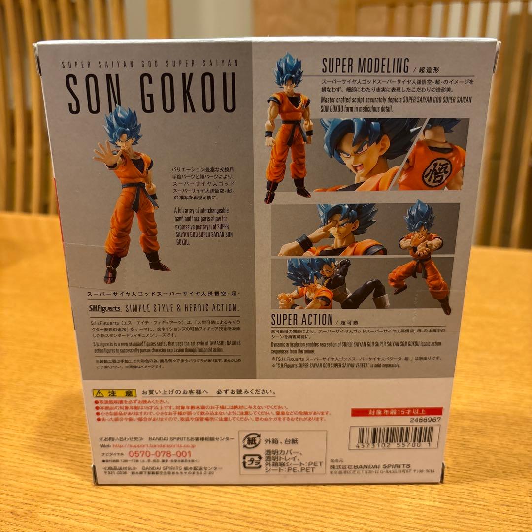 ドラゴンボール S.H.フィギュアーツ 孫悟空3種 新品未開封セット‼️