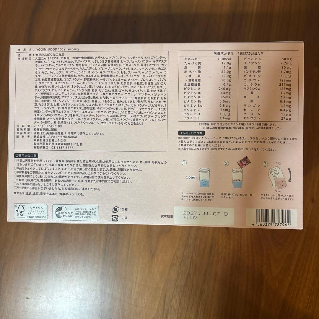 LAVA YOGINI FOOD 100 ストロベリー １箱