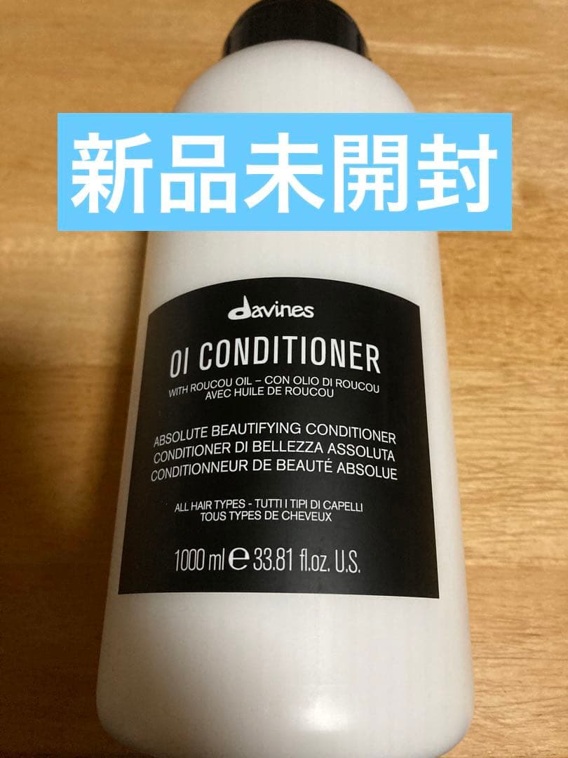 最終値下げ　ダヴィネス　オイ　コンディショナー　サロンサイズ　ビッグ　大容量