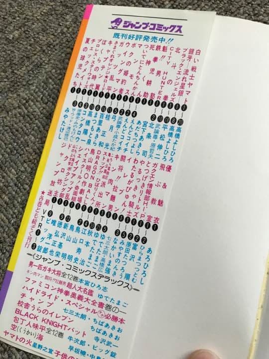 ファミコン ハイドライド スペシャル 初 RPG 攻略本　絶版　初版本