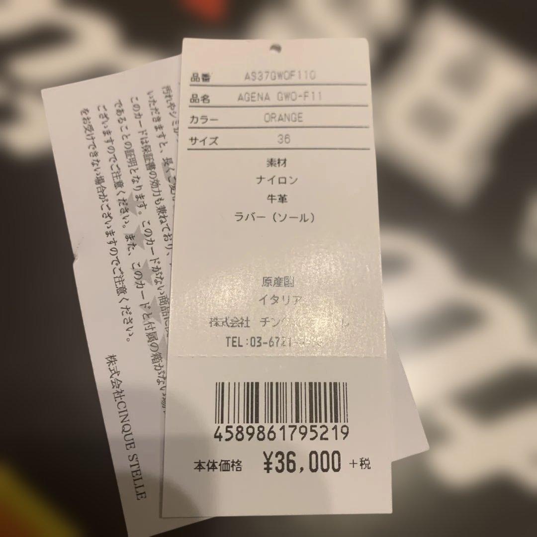 Atlantic Stars アトランティックスターズ　スニーカー 23cm