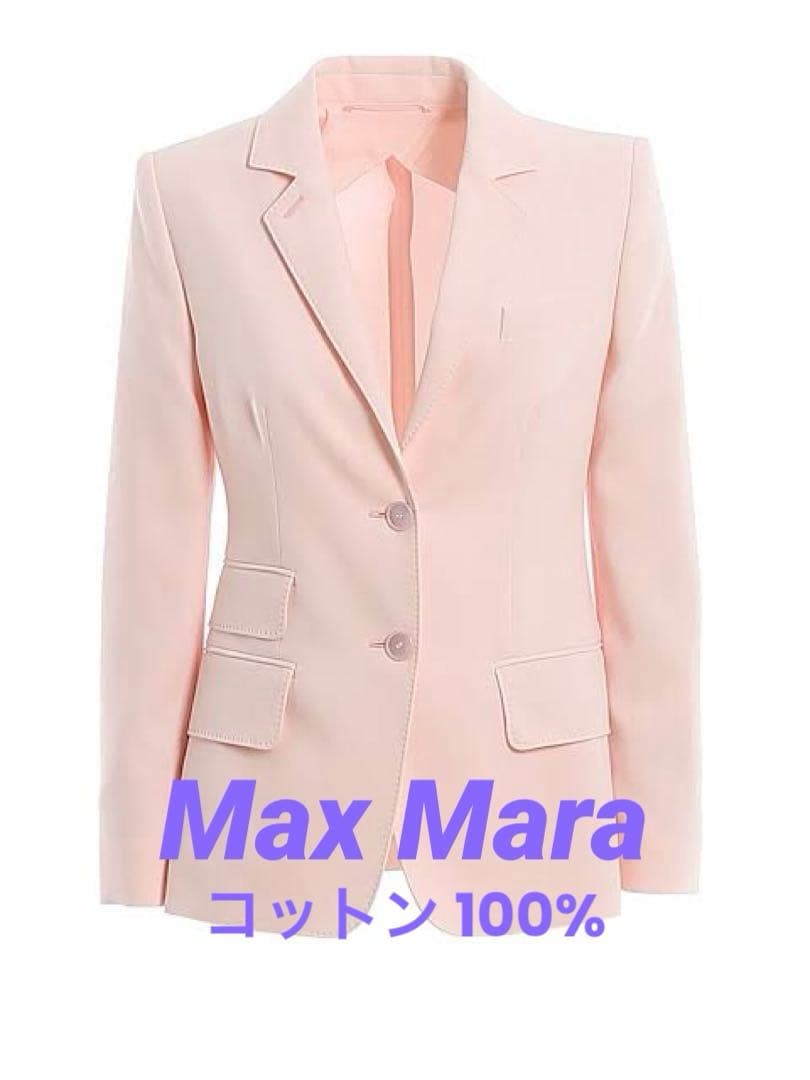マックスマーラ　Max Mara テーラードジャケット