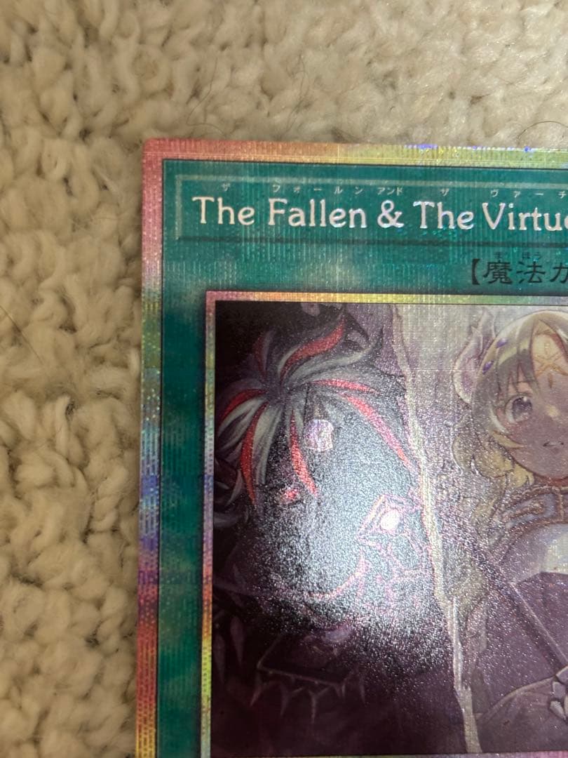 遊戯王The Fallen & The Virtuous プリシク 白の物語
