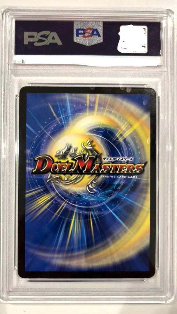聖霊王キング・アルカディアス シークレット　PSA8 初期　セット　デュエマ