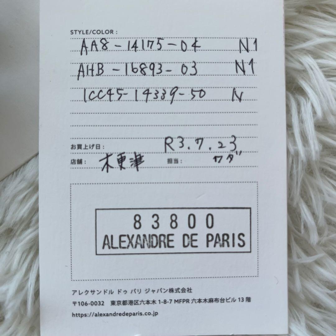 ALEXANDRE DE PARIS カチューシャ　リボン