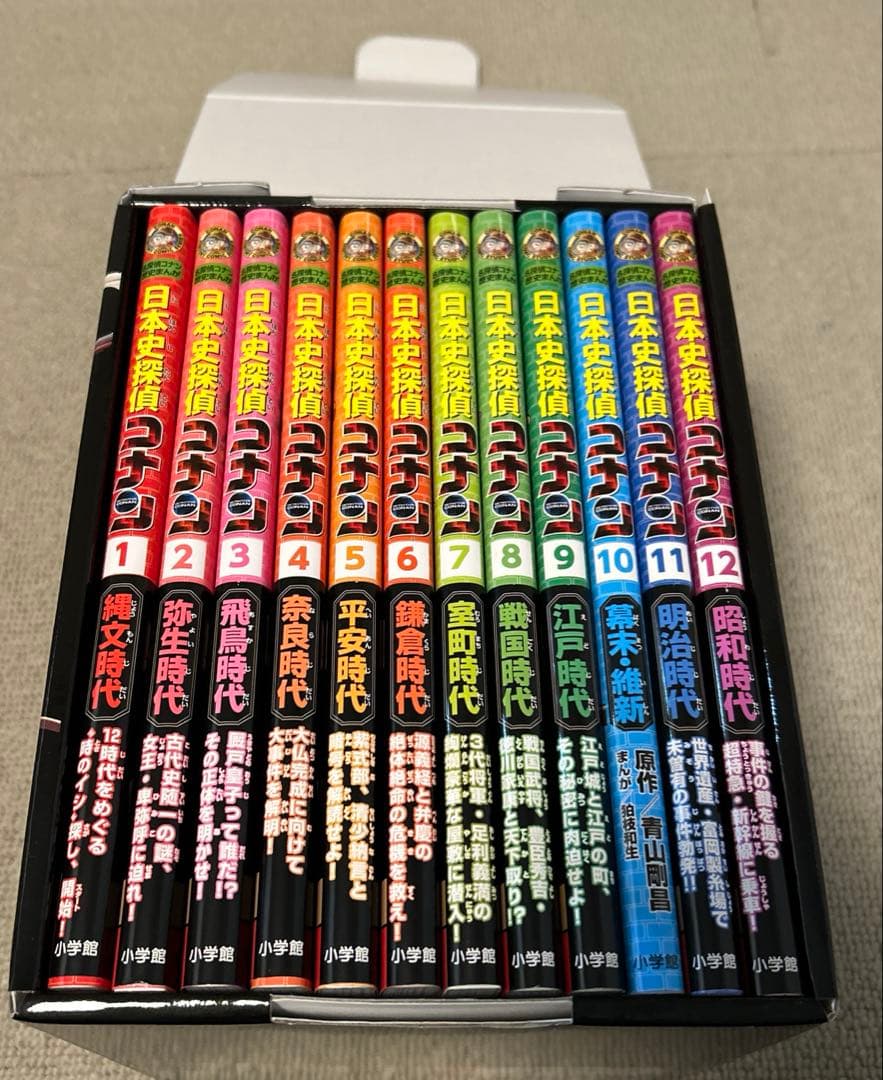 日本史探偵コナン 1〜12巻　箱付き