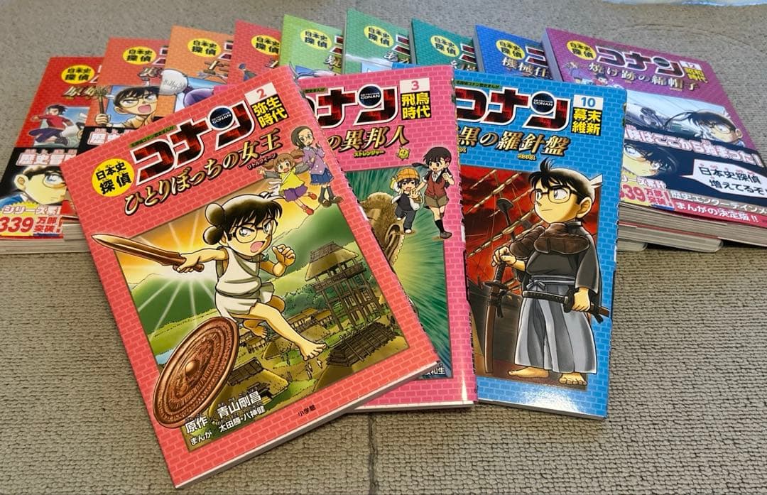 日本史探偵コナン 1〜12巻　箱付き