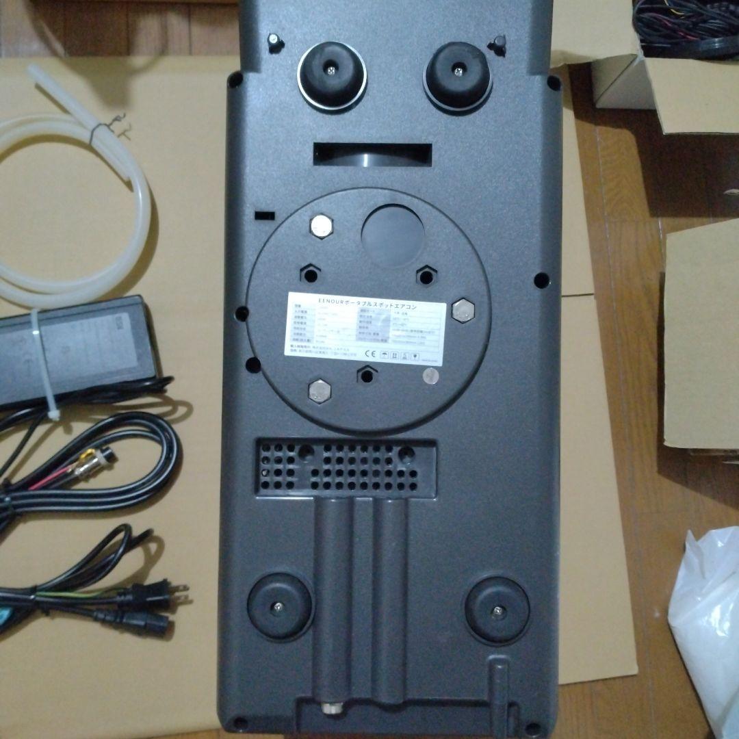 EENOUR ポータブルエアコンQN650