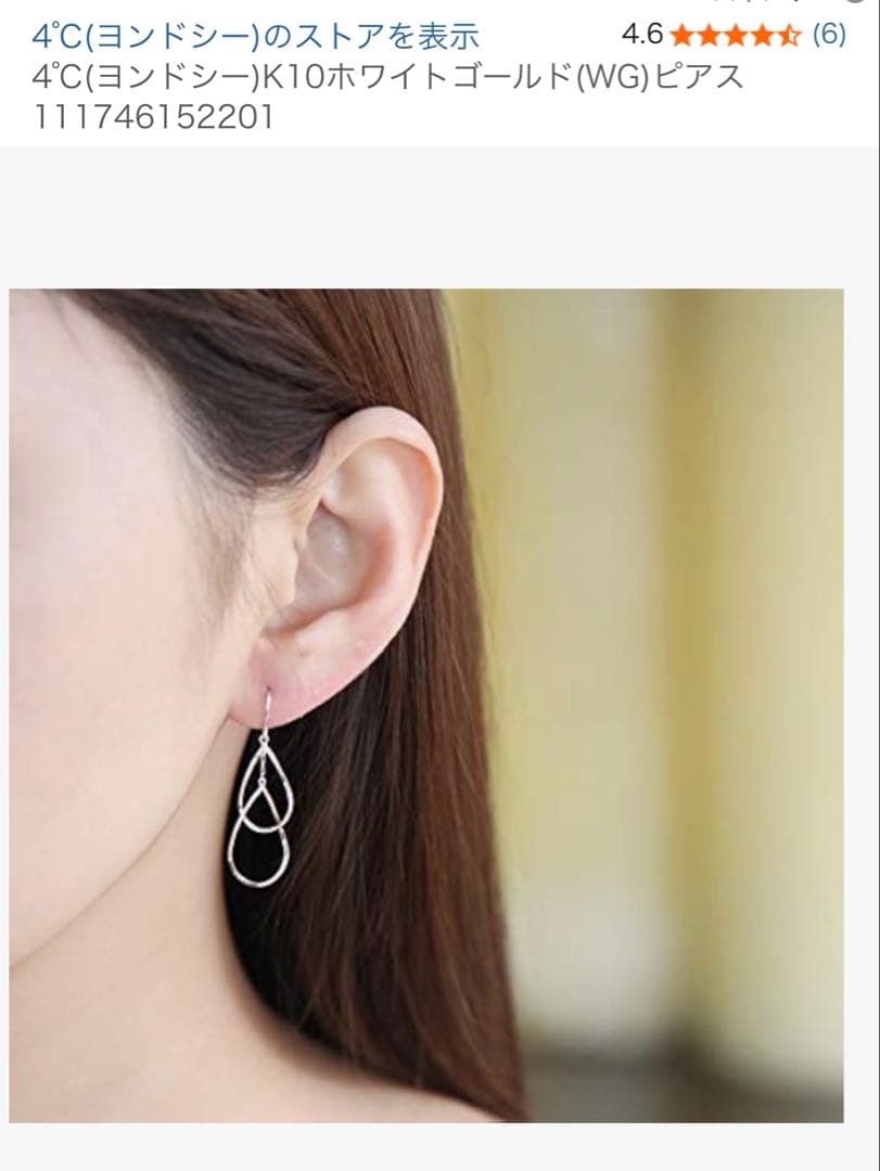 4℃ ヨンドシー　K10ホワイトゴールド ピアス ダブルドロップ　雫　しずく
