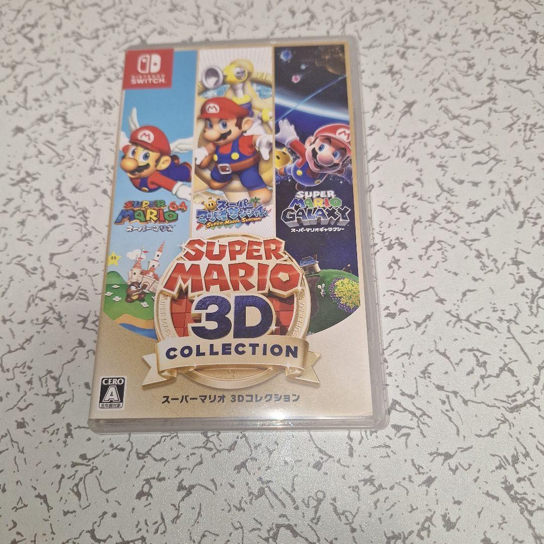 スーパーマリオ 3Dコレクション　Switchソフト　美品
