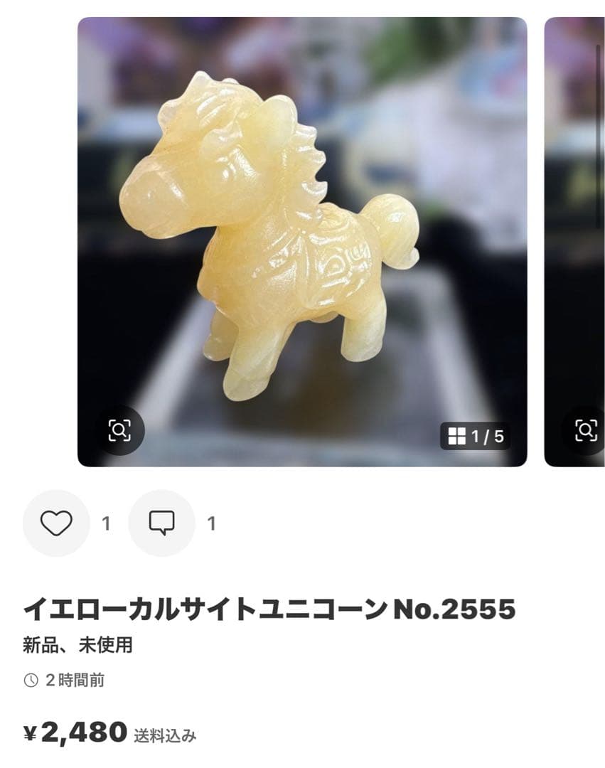 ピンクアゼツライトフリーフォームNo.2557