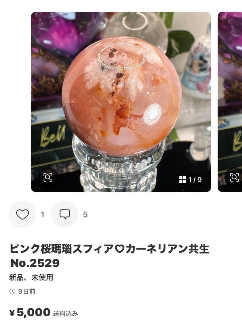 ピンクアゼツライトフリーフォームNo.2557