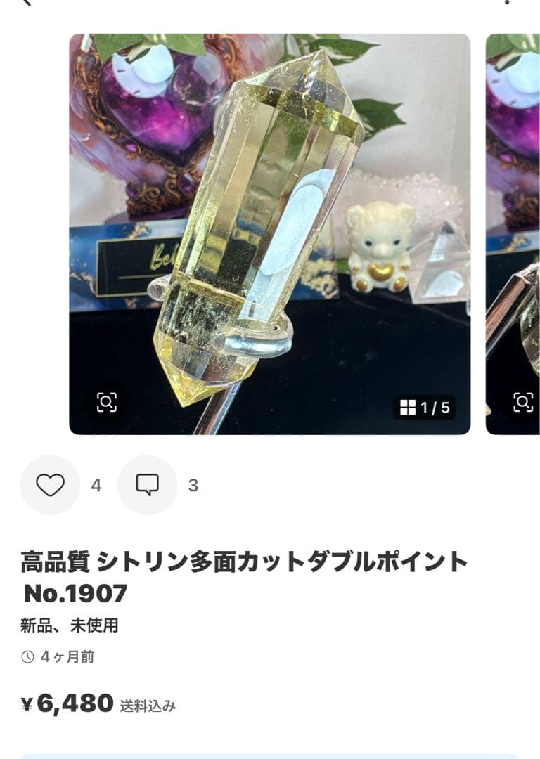 ピンクアゼツライトフリーフォームNo.2557