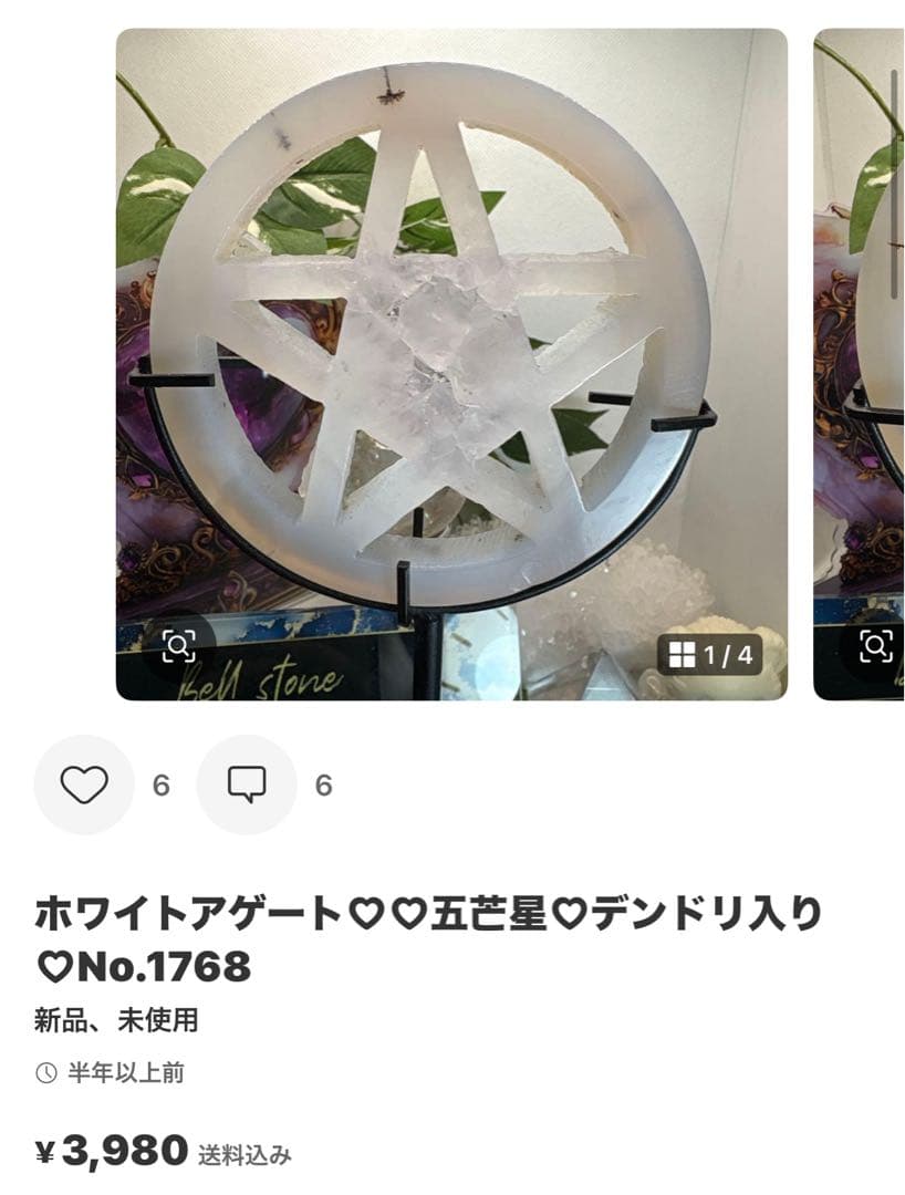 ピンクアゼツライトフリーフォームNo.2557