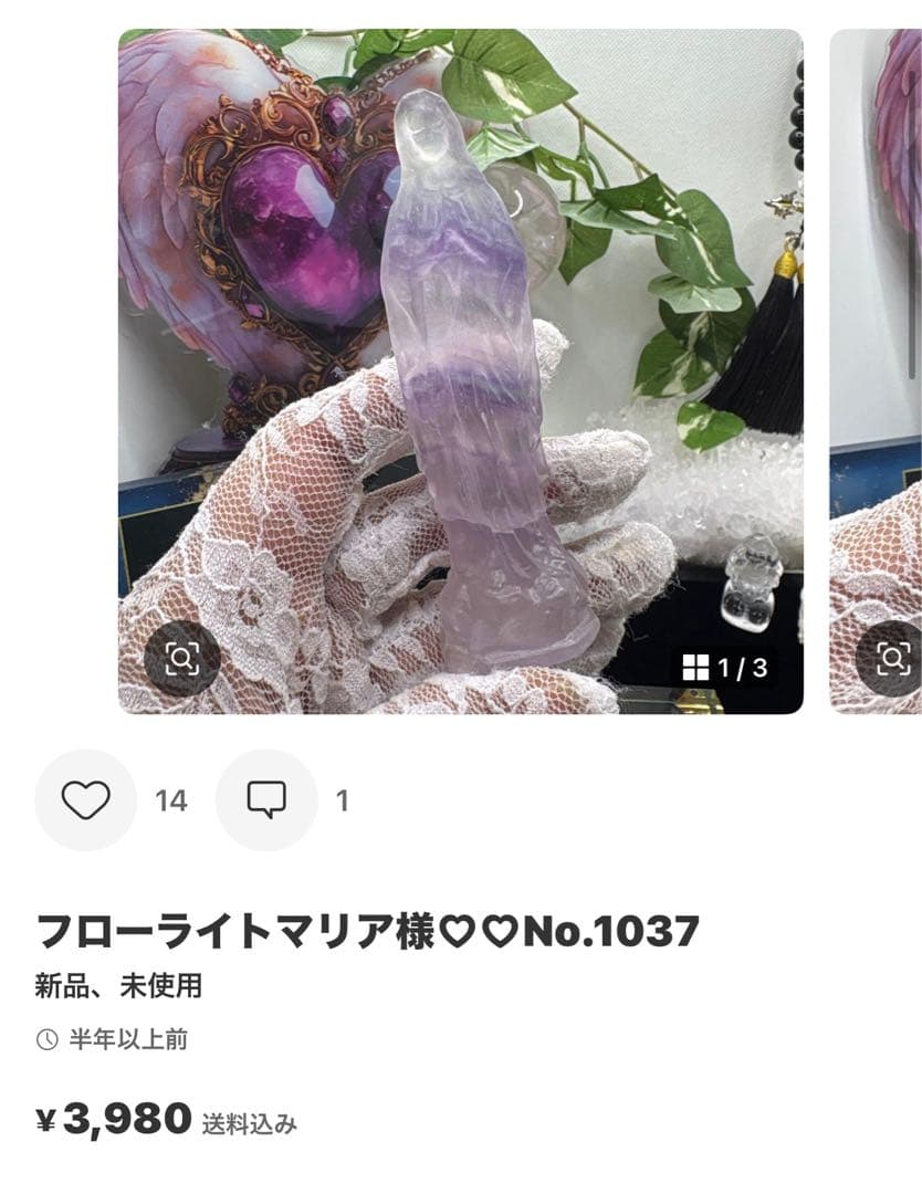 ピンクアゼツライトフリーフォームNo.2557